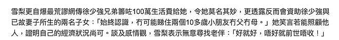 TVB老戏骨默默资助徐少强遗孤,称不忍看孩子没父母,两人曾交往(组图) - 3