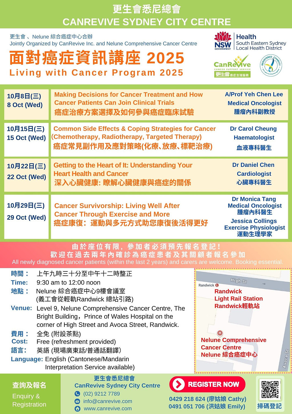 超过12场癌症资讯讲座与疗愈课程,更生会2025系列活动等你参与!(组图) - 2