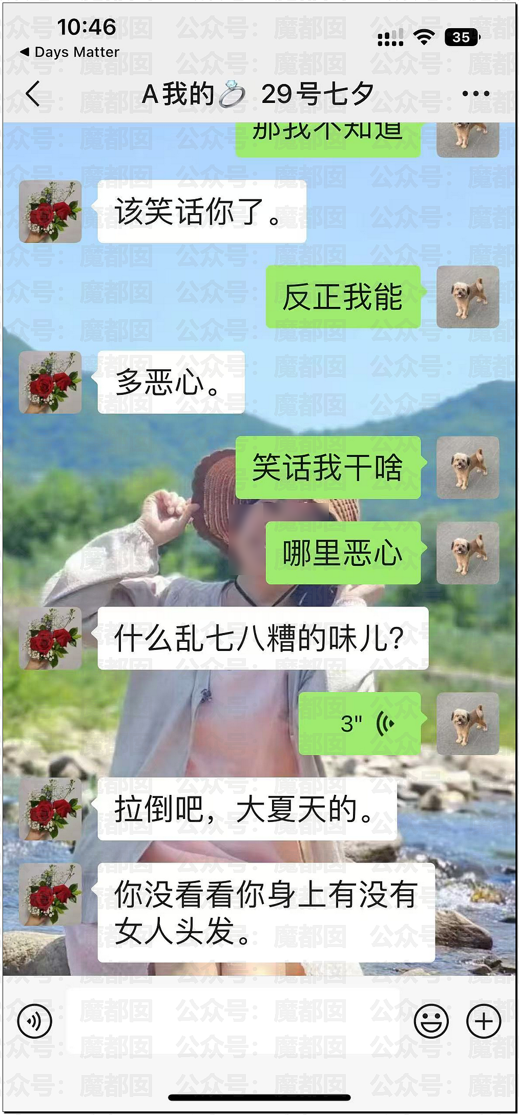 男大学生与宿管阿姨炽热滚烫古道热肠的爱情感动全网（组图） - 7