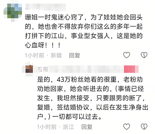 41岁三娃宝妈劈腿“奶狗”健身教练,私会画面被拍这年龄和颜值反差也太大(组图) - 12