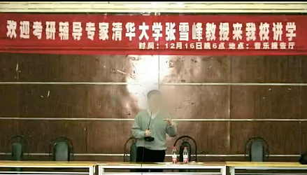 张雪峰突然被封禁,有几句话,我憋了很久了(组图) - 8