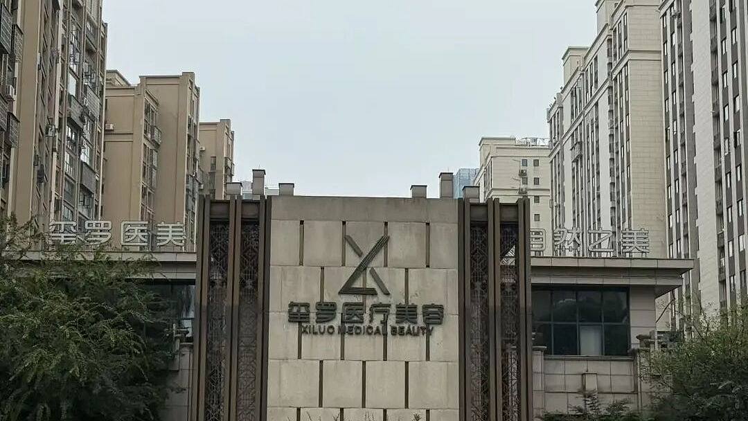 长沙资产上亿女老板失联，旗下美容院停业！知情人：疑被骗去泰国（组图） - 1