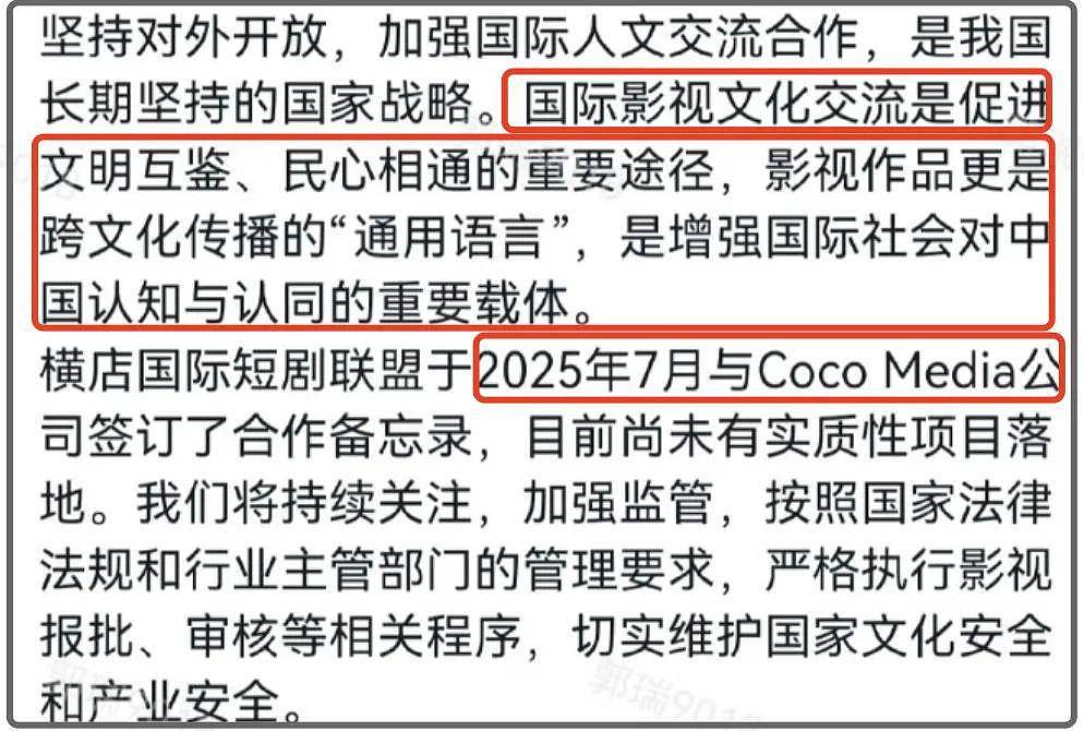 韩资大批收购中国文娱产业让人担忧，网友列出三大疑点，质问华谊（组图） - 8