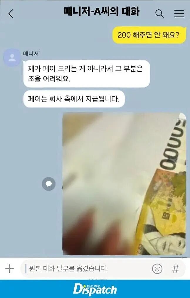三星家族财阀被曝“秘密选妃”！要求黑丝高跟大长腿，每周都玩…（组图） - 11
