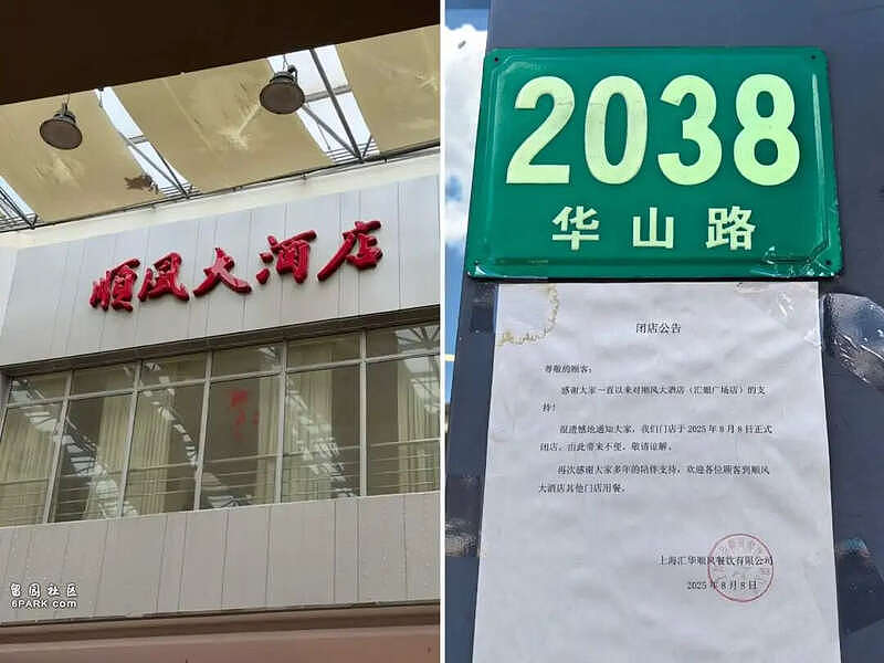 多家20年的国内老牌餐企，没能活过2025（组图） - 8