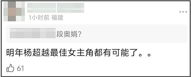 金鸡奖提名爆冷！85花无人入围输给新人，杨幂、赵丽颖转型艰难（组图） - 16