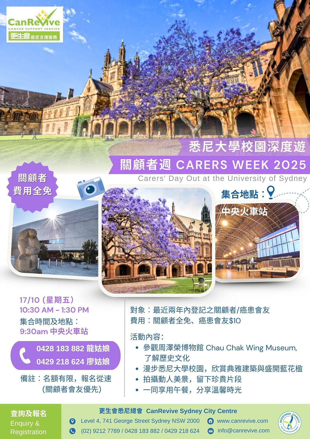 超过12场癌症资讯讲座与疗愈课程,更生会2025系列活动等你参与!(组图) - 4