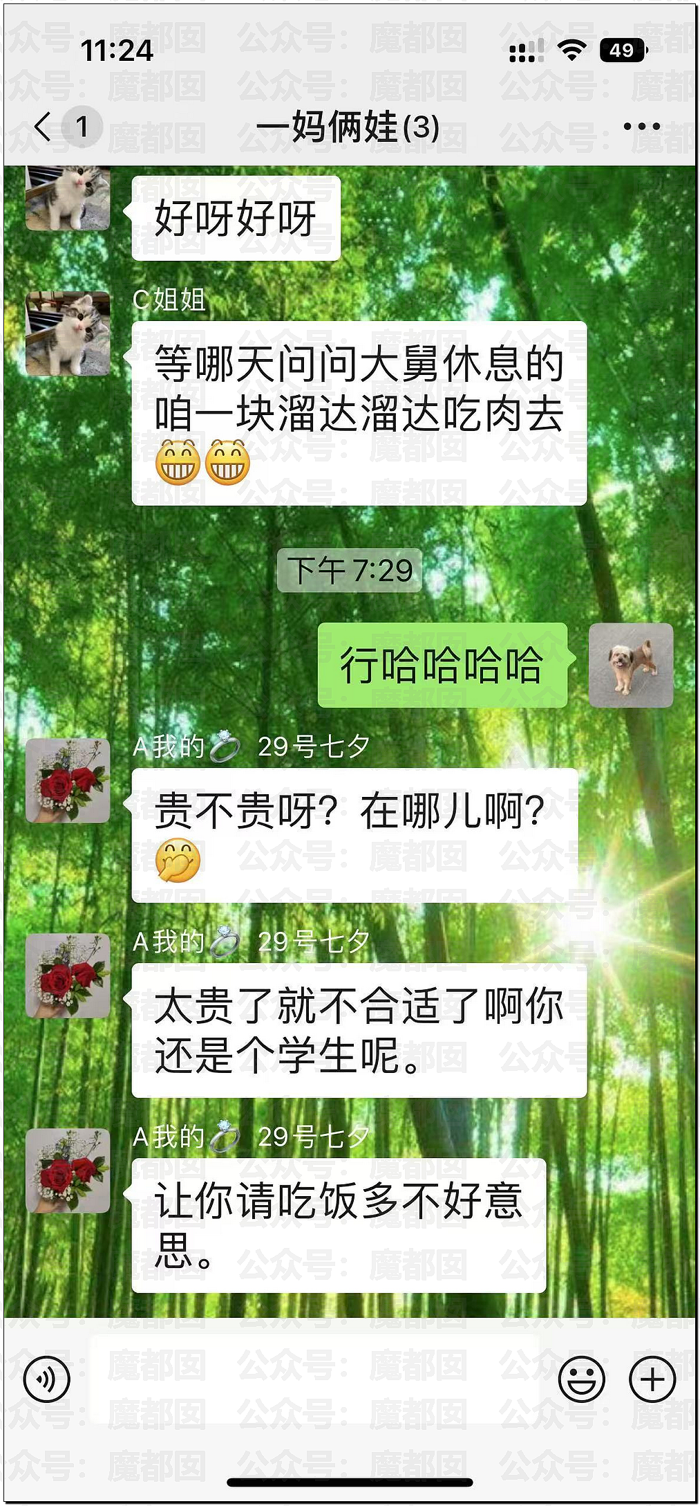 男大学生与宿管阿姨炽热滚烫古道热肠的爱情感动全网（组图） - 19