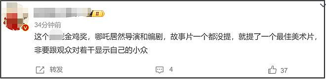金鸡奖提名惹争议！马丽落选段奥娟入围，刘昊然易烊千玺争影帝（组图） - 19