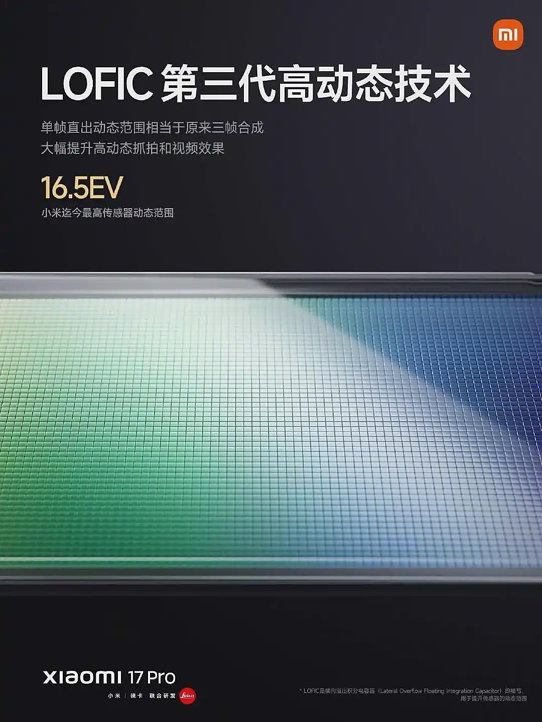 小米 17 Pro 手机发布：搭载妙享背屏、首发第五代骁龙 8 至尊版，4999 元起（组图） - 19