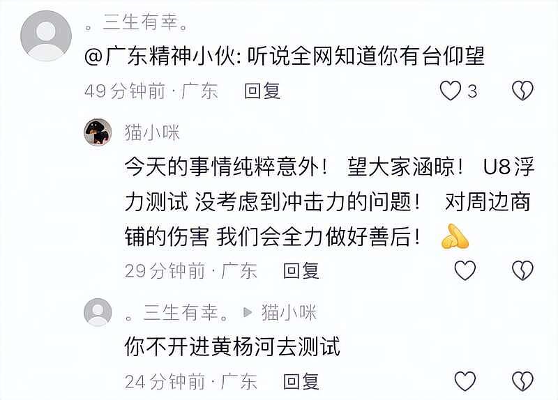 开着豪车来回显摆台风天造浪,珠海U8车主身份曝光(组图) - 13