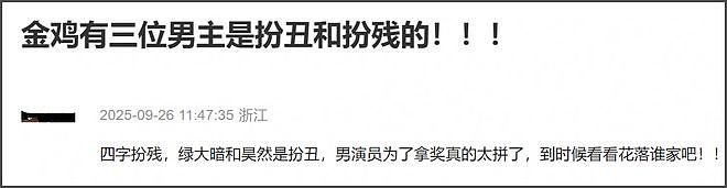 金鸡奖提名惹争议！马丽落选段奥娟入围，刘昊然易烊千玺争影帝（组图） - 7