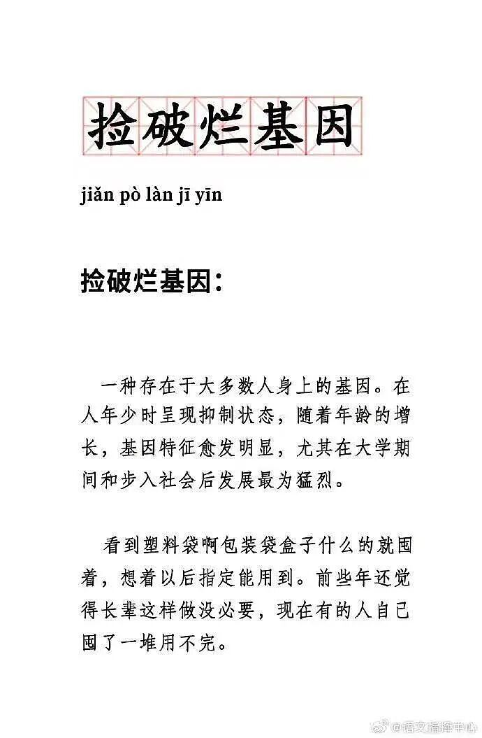 【爆笑】我的结婚摆件真的很丑吗…？网友夺笋：像四个苦哈哈的大辟燕子（组图） - 48