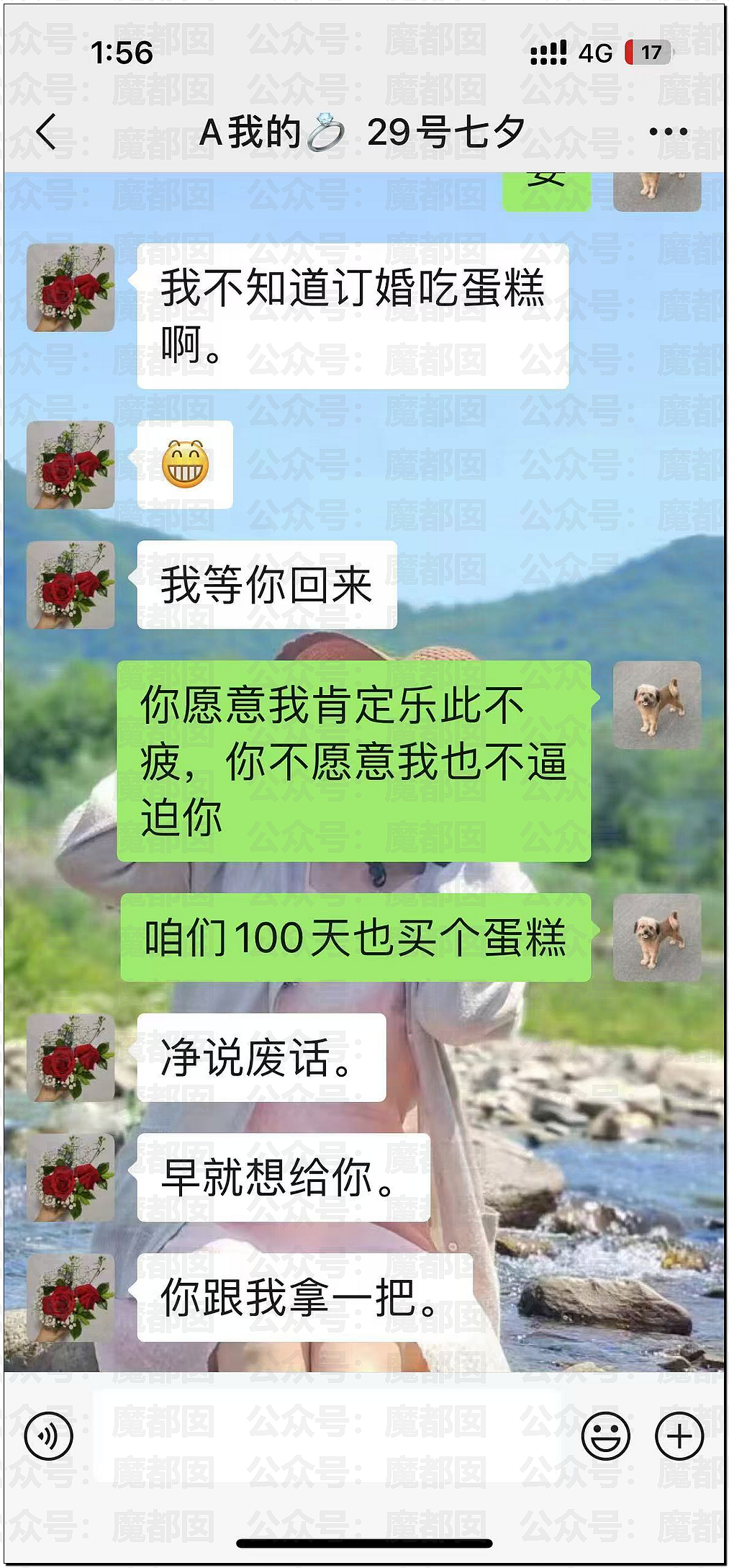 男大学生与宿管阿姨炽热滚烫古道热肠的爱情感动全网（组图） - 13