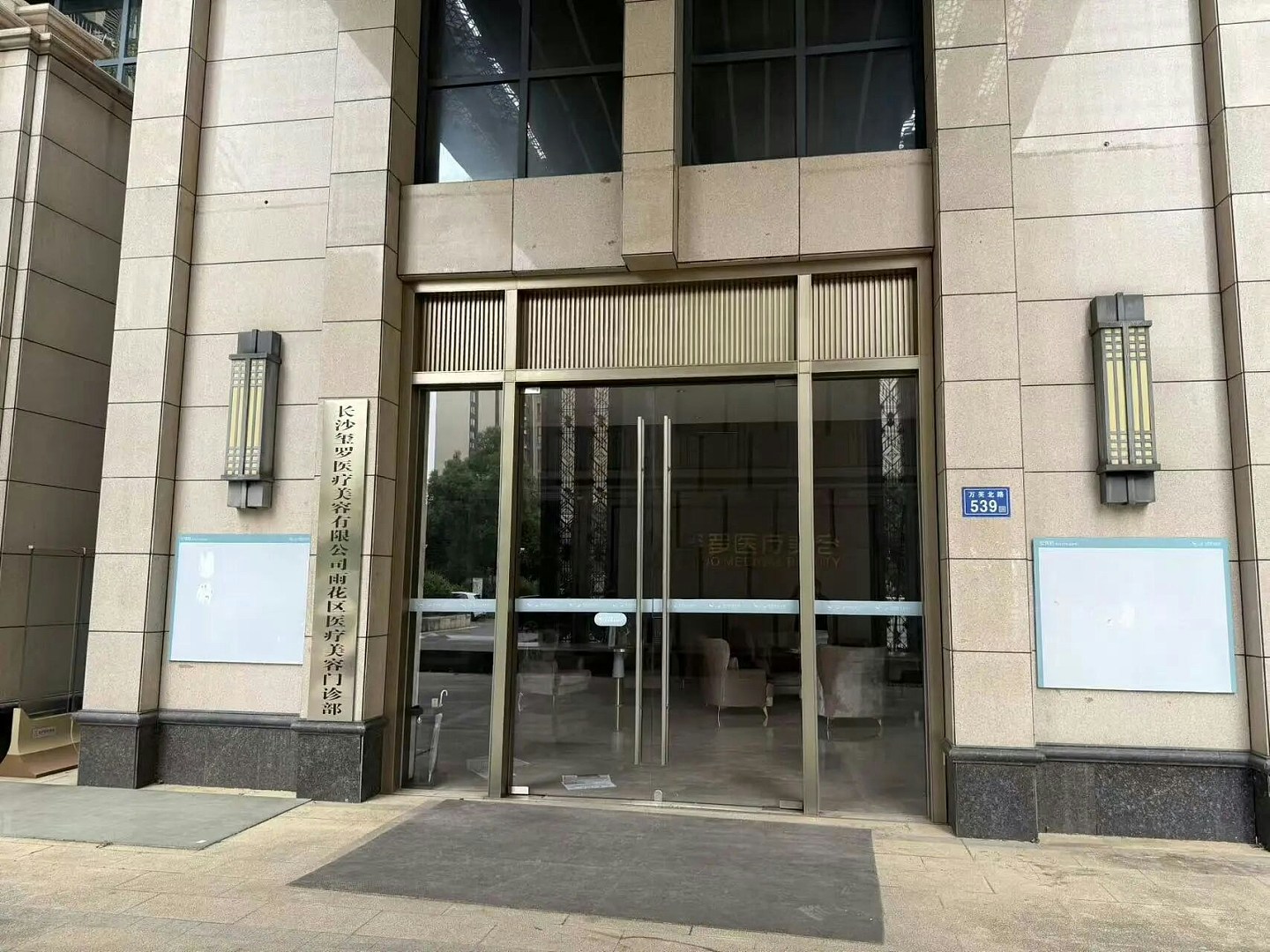 长沙资产上亿女老板失联，旗下美容院停业！知情人：疑被骗去泰国（组图） - 3