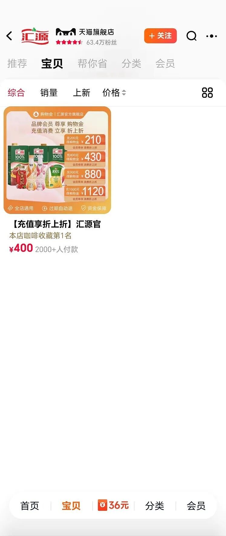 资本男团内斗，“杀死”国民果汁汇源？（组图） - 1