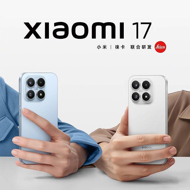 雷军：小米17的产品力非常炸裂，有很多点都超越了苹果（组图） - 2