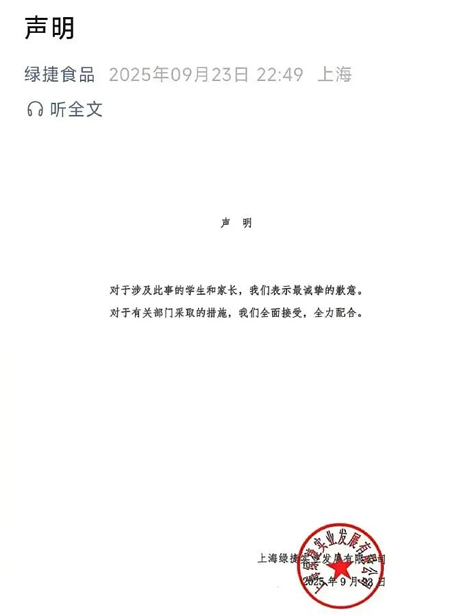上海学生餐事件,不敢深挖了…(组图) - 2
