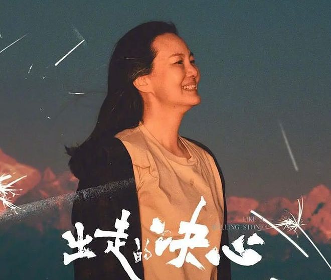 金鸡奖提名惹争议！马丽落选段奥娟入围，刘昊然易烊千玺争影帝（组图） - 5