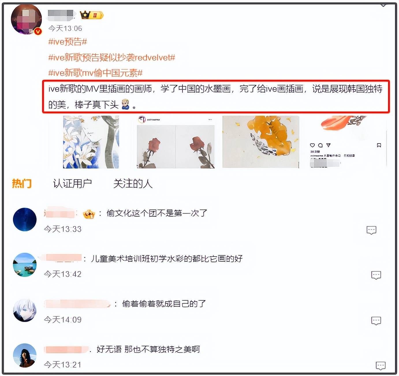 韩资大批收购中国文娱产业让人担忧，网友列出三大疑点，质问华谊（组图） - 15