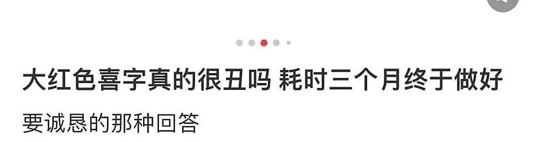【爆笑】我的结婚摆件真的很丑吗…？网友夺笋：像四个苦哈哈的大辟燕子（组图） - 3