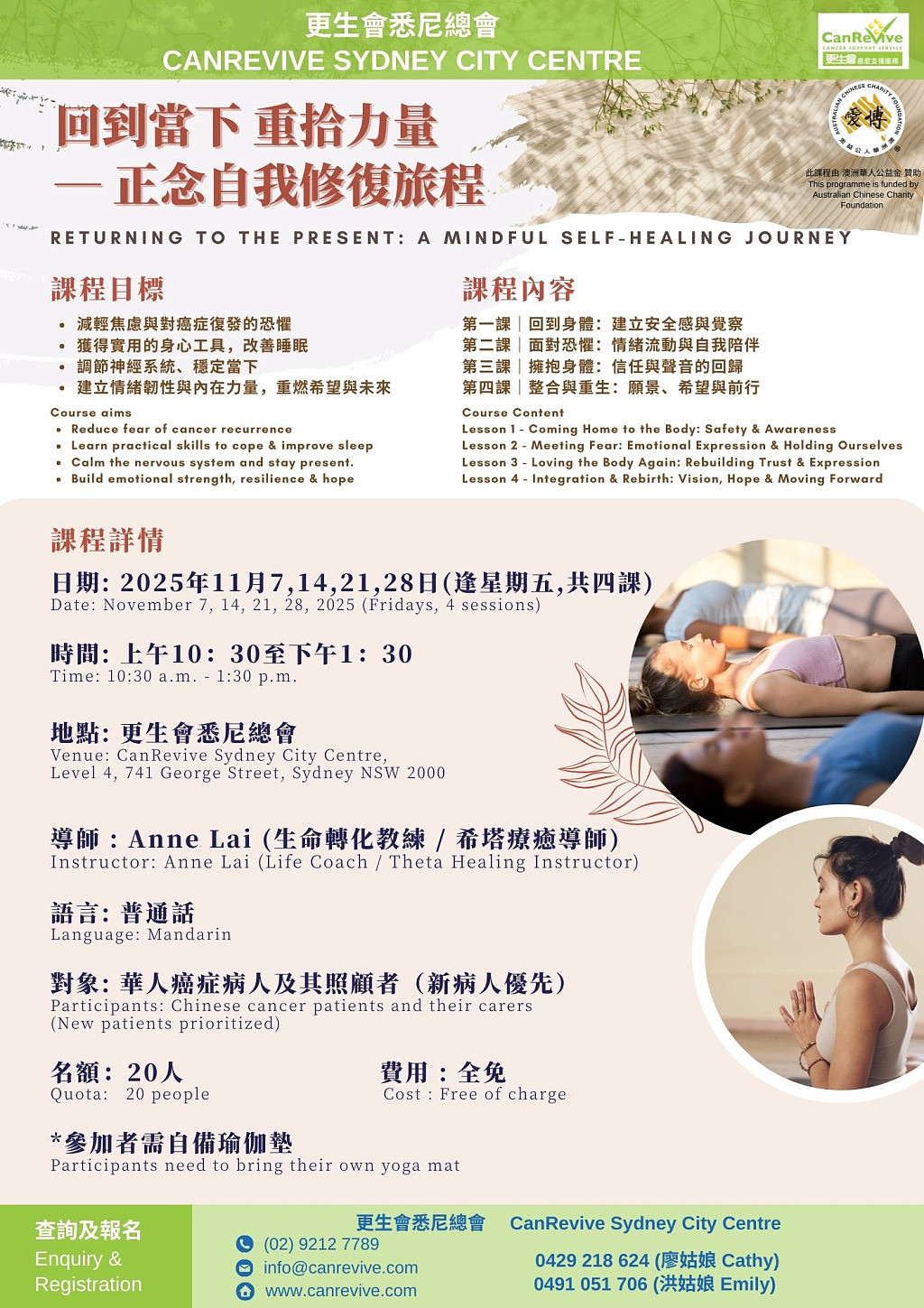 超过12场癌症资讯讲座与疗愈课程,更生会2025系列活动等你参与!(组图) - 8