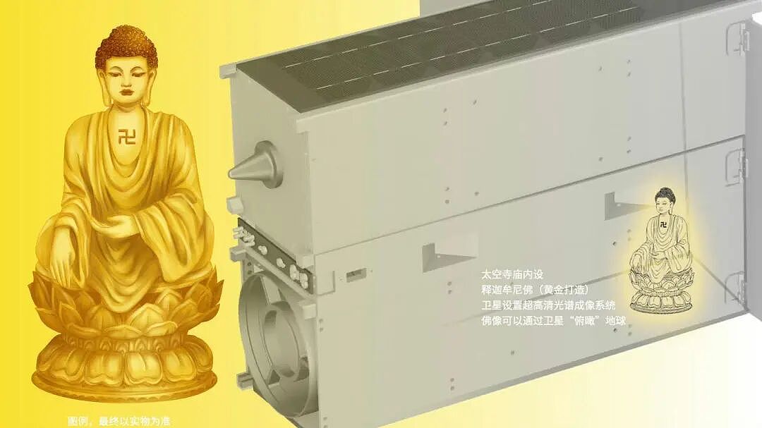 新加坡真的卷上天了，推出“太空葬”！骨灰飞宇宙、自带微信定位、首批席位只要$18888（组图） - 16