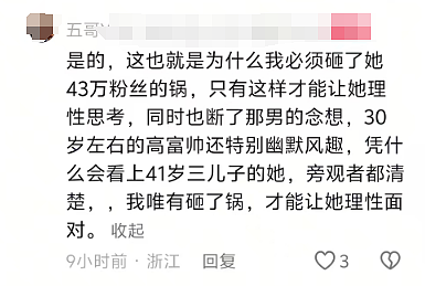 41岁三娃宝妈劈腿“奶狗”健身教练,私会画面被拍这年龄和颜值反差也太大(组图) - 8
