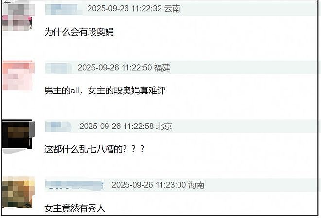金鸡奖提名惹争议！马丽落选段奥娟入围，刘昊然易烊千玺争影帝（组图） - 13