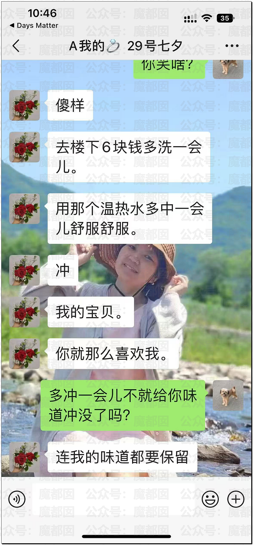 男大学生与宿管阿姨炽热滚烫古道热肠的爱情感动全网（组图） - 9