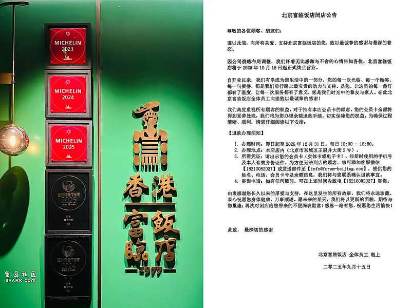 多家20年的国内老牌餐企，没能活过2025（组图） - 4