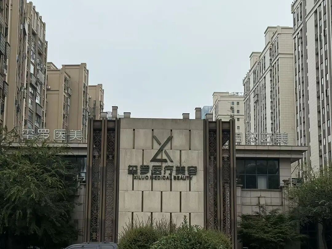 长沙资产上亿女老板失联，旗下美容院停业！知情人：疑被骗去泰国（组图） - 2