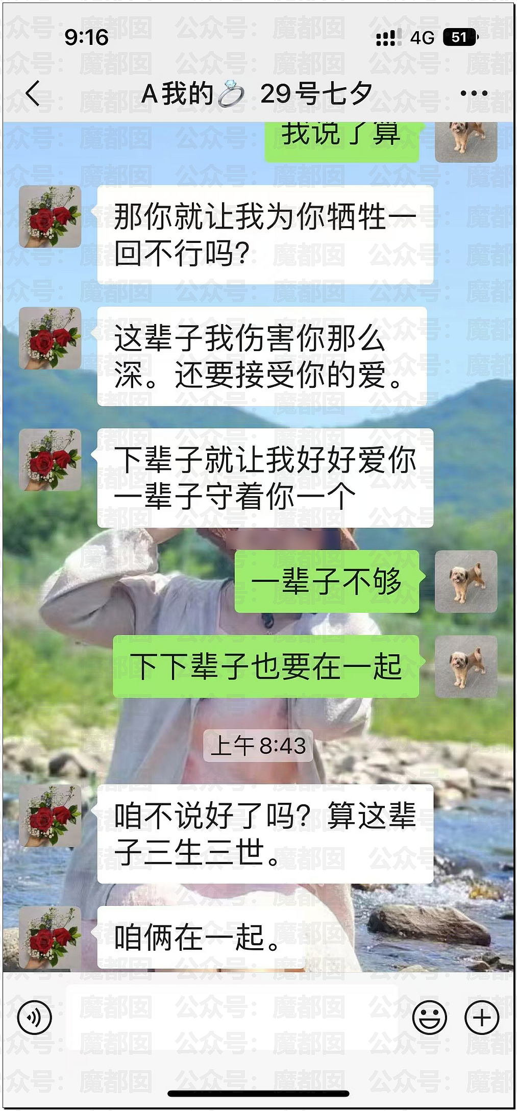男大学生与宿管阿姨炽热滚烫古道热肠的爱情感动全网（组图） - 3