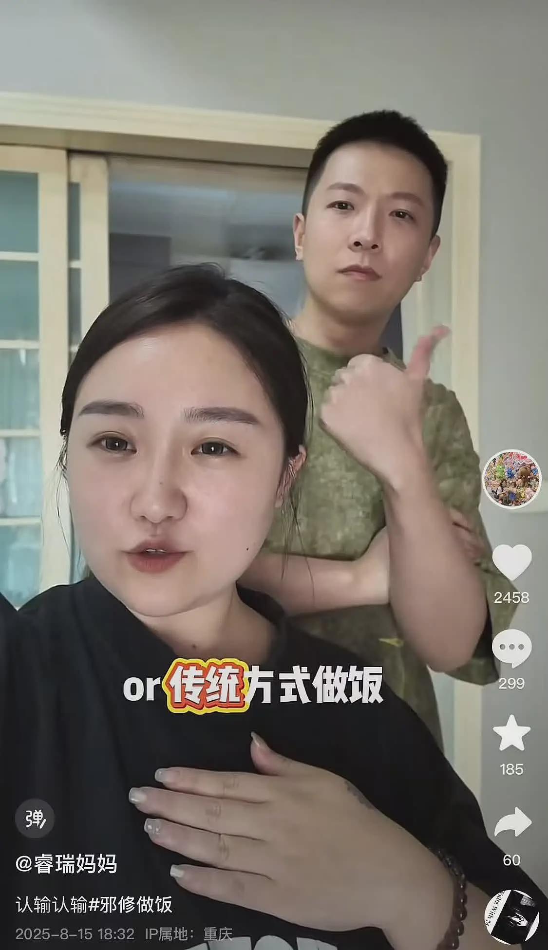 “姐弟坠亡案”孩子母亲官宣新恋情，网友质疑（图） - 1