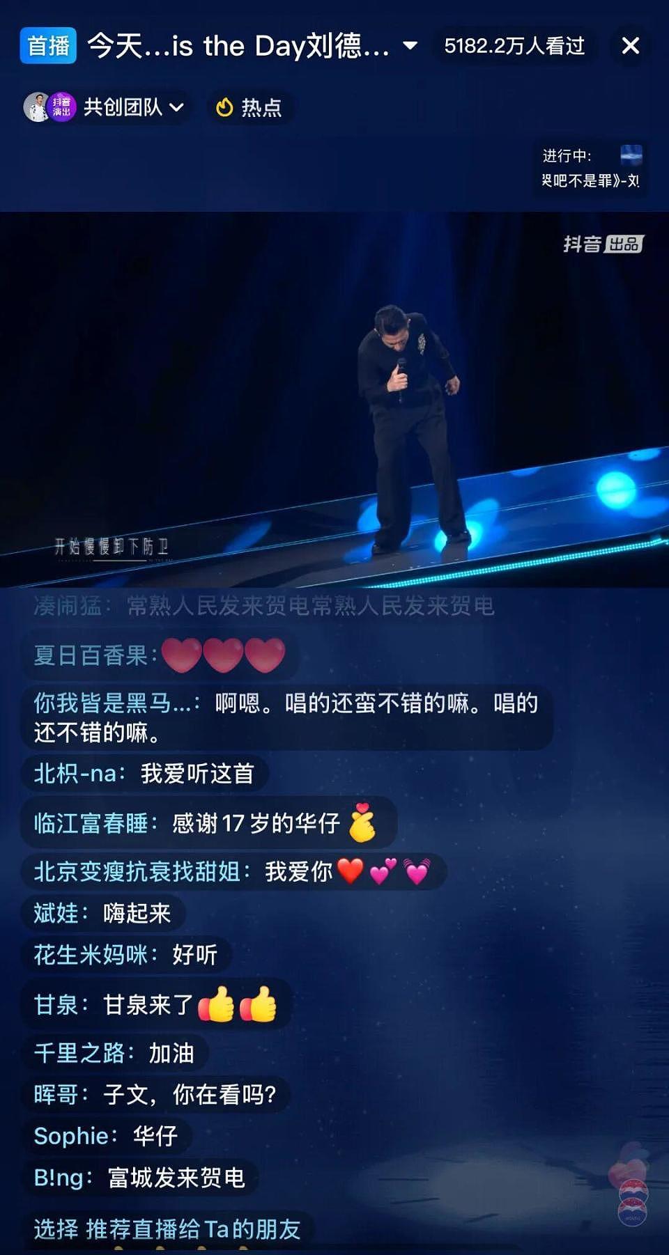 超8000万人次看过！刘德华三年后再回线上演唱会，两个半小时唱足30首歌（视频/组图） - 3