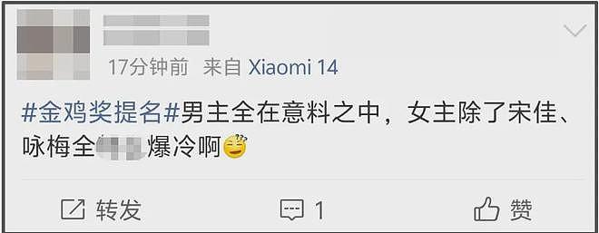 金鸡奖提名爆冷！85花无人入围输给新人，杨幂、赵丽颖转型艰难（组图） - 8