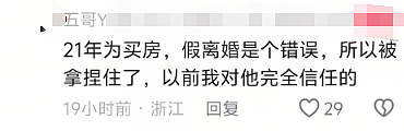 41岁三娃宝妈劈腿“奶狗”健身教练,私会画面被拍这年龄和颜值反差也太大(组图) - 11