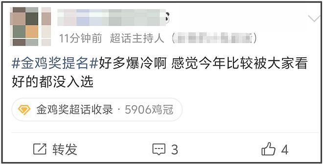 金鸡奖提名爆冷！85花无人入围输给新人，杨幂、赵丽颖转型艰难（组图） - 9
