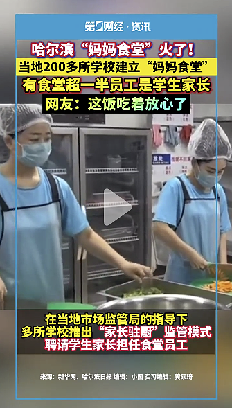 上海学生餐事件,不敢深挖了…(组图) - 22