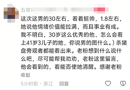 41岁三娃宝妈劈腿“奶狗”健身教练,私会画面被拍这年龄和颜值反差也太大(组图) - 6