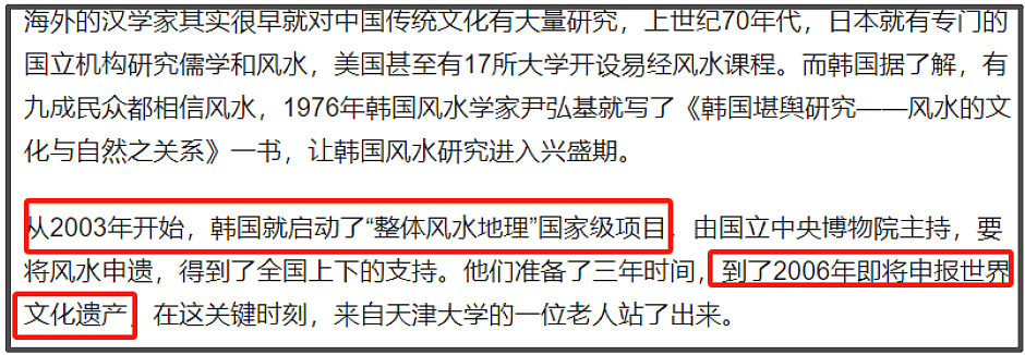韩资大批收购中国文娱产业让人担忧，网友列出三大疑点，质问华谊（组图） - 21
