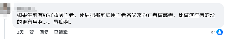 新加坡真的卷上天了，推出“太空葬”！骨灰飞宇宙、自带微信定位、首批席位只要$18888（组图） - 14