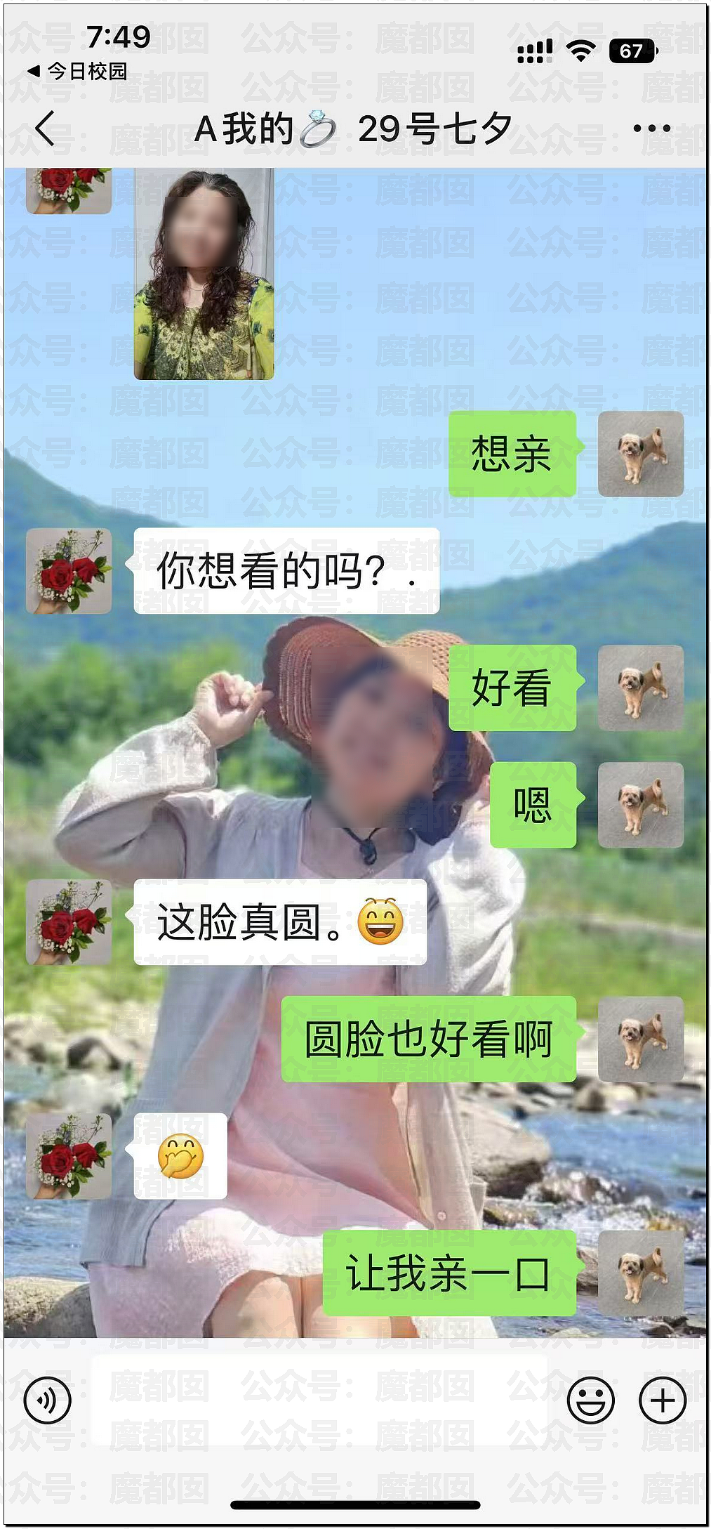 男大学生与宿管阿姨炽热滚烫古道热肠的爱情感动全网（组图） - 10