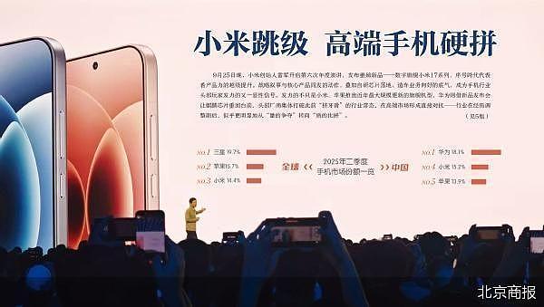 雷军：小米17的产品力非常炸裂，有很多点都超越了苹果（组图） - 4