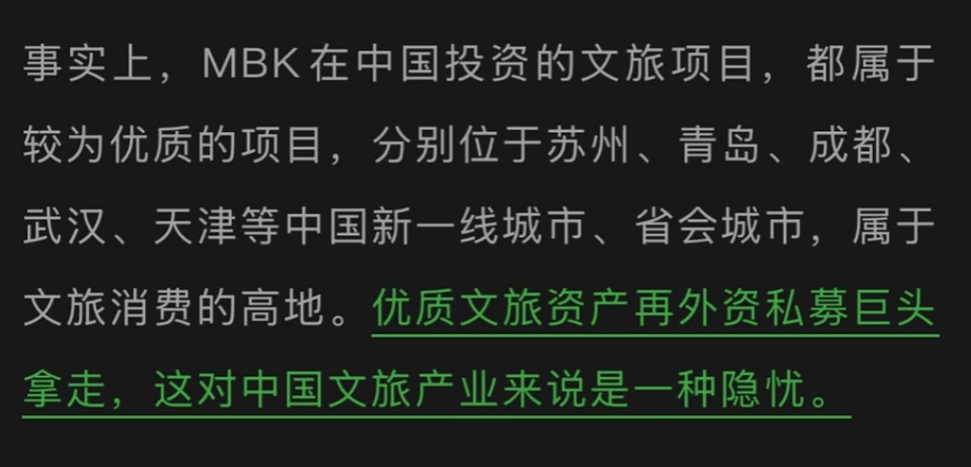 韩资大批收购中国文娱产业让人担忧，网友列出三大疑点，质问华谊（组图） - 3