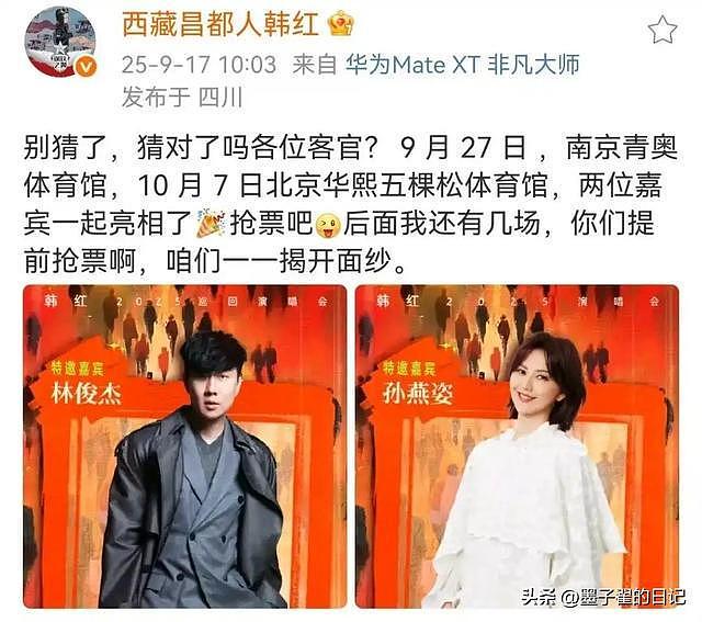 被举报贪污上亿的韩红没等来一句道歉，如今连坐椅子都成了“错”（组图） - 10