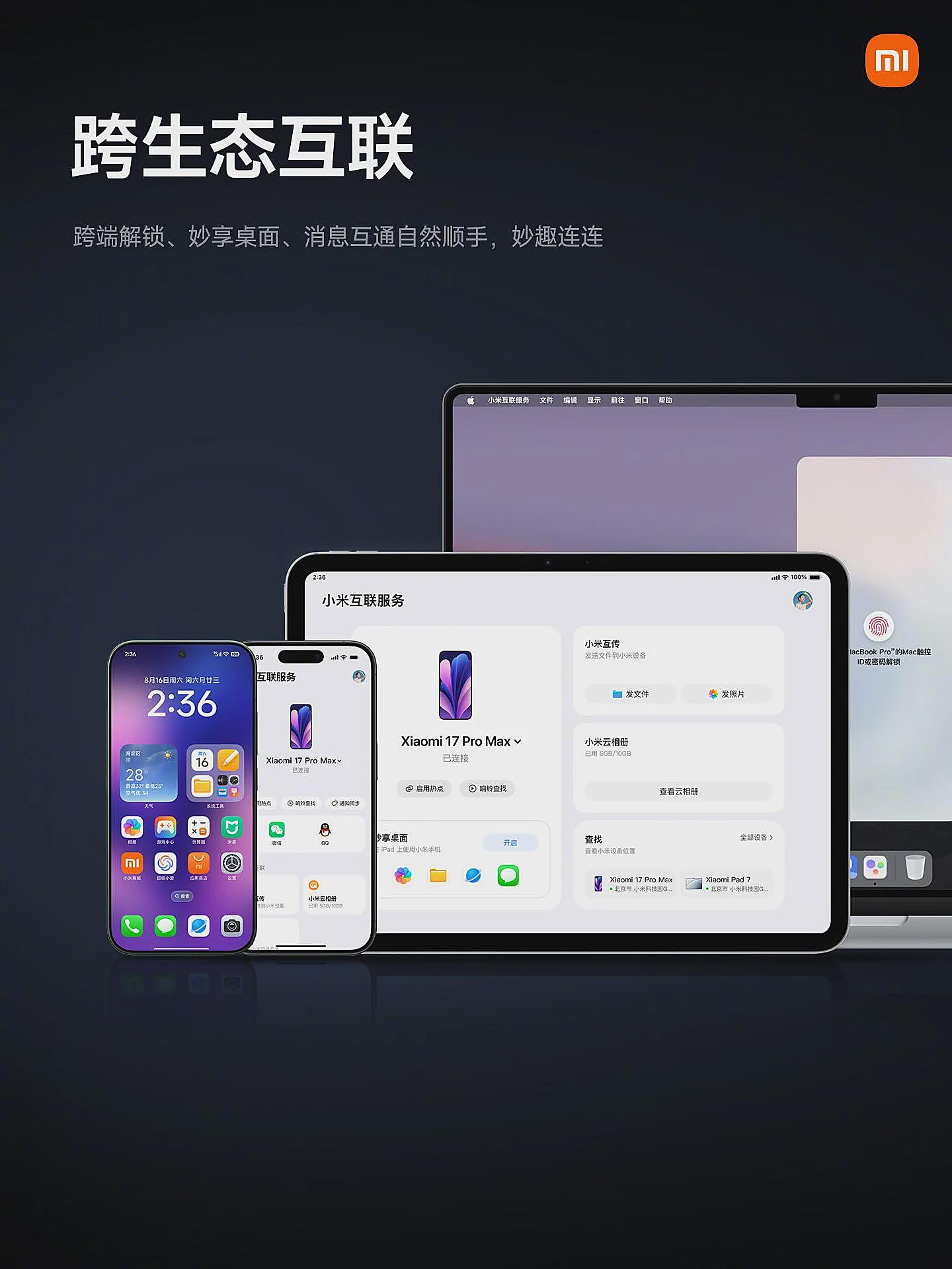 小米 17 Pro 手机发布：搭载妙享背屏、首发第五代骁龙 8 至尊版，4999 元起（组图） - 30