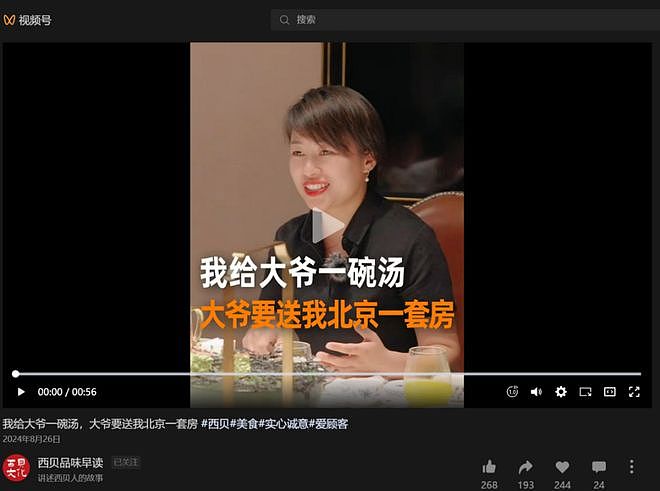 贾国龙又捅了西贝几刀(组图) - 3
