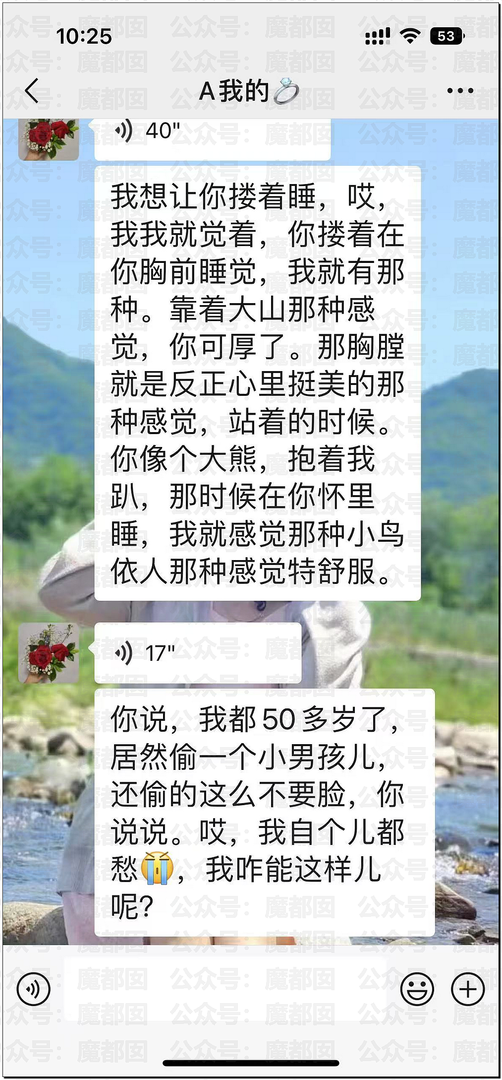 男大学生与宿管阿姨炽热滚烫古道热肠的爱情感动全网（组图） - 28