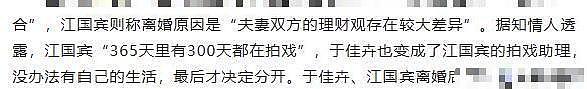 结婚10年被丈夫出轨8次，最后出轨蒋勤勤，年仅43岁抑郁烧炭自尽（组图） - 15